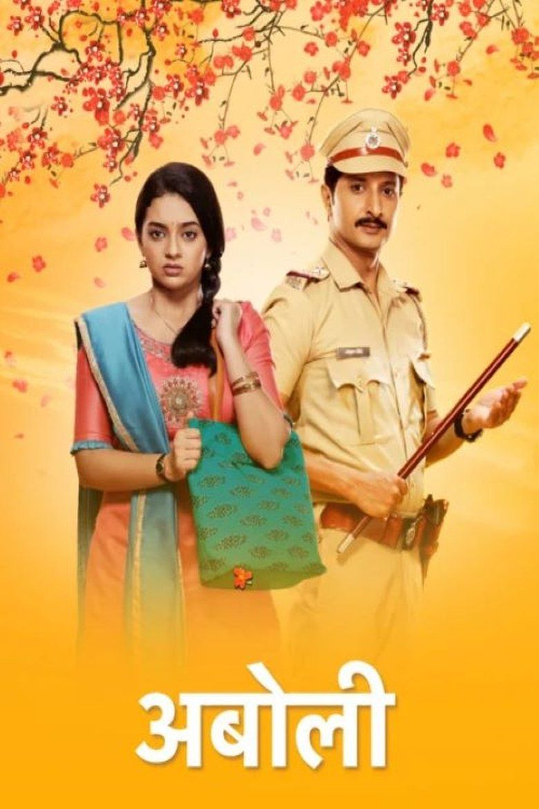 Aboli (Marathi) S01