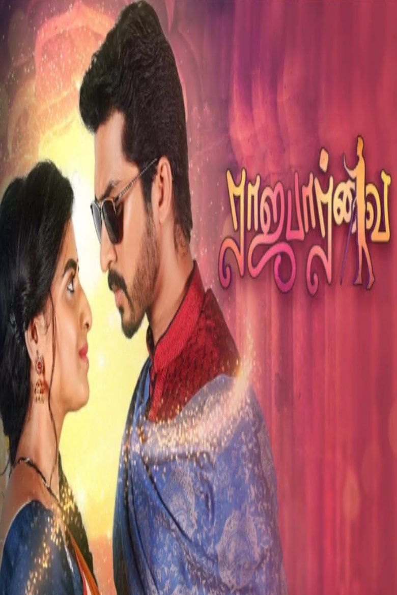 Raja Paarvai (Tamil) S01