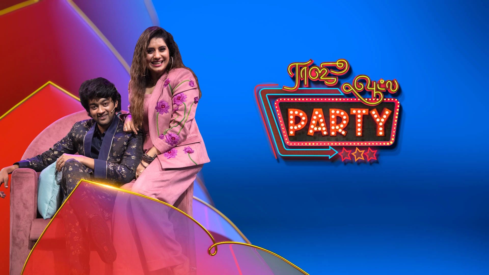 Raju Vootla Party (Tamil) S01