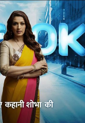 Ajeeb Dastaan Hai Yeh (Hindi) S01