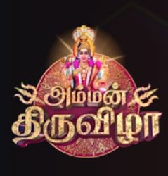 Amman Thiruvizha (Tamil) S01