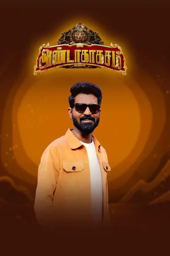 Andakakasam (Tamil) S02