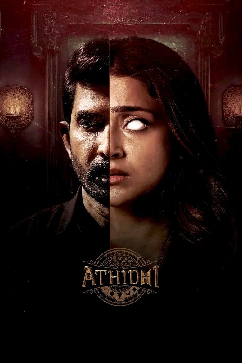 Athidhi (Malayalam) S01