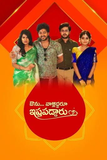 Avunu Valliddaru Istapaddaru (Telugu) S01