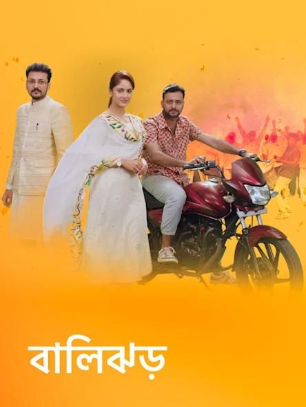 Balijhor (Bengali) S01