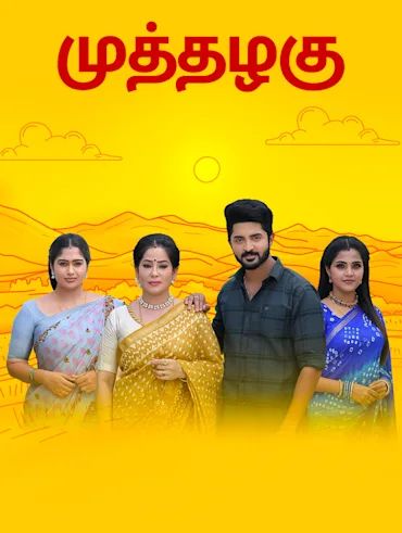 Barathi Kannamma 2 (Tamil) S03