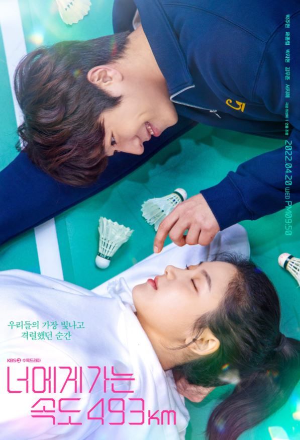 Going to You at a Speed of 493km S01