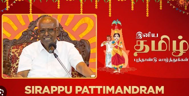 Tamil Puthandu Sirappu Pattimandram 2021 (Tamil) S08
