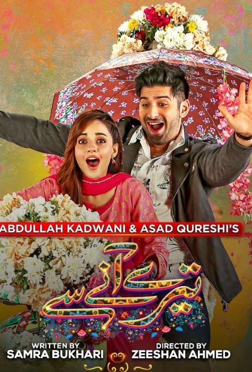 Tere Aane Se (Hindi) S01