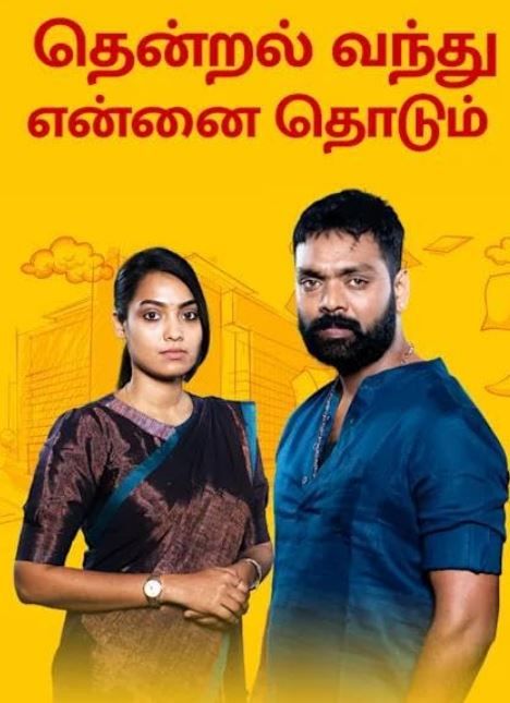 Thendral Vandhu Ennai Thodum (Tamil) S01