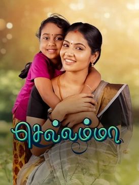 Chellamma (Tamil) S01