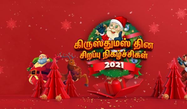 Vijay Christmas Specials (Tamil) S01