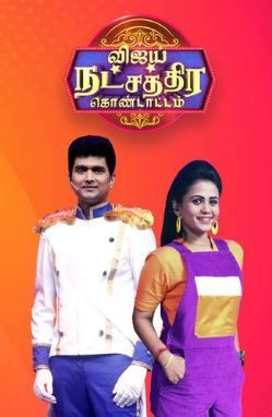 Vijay Natchathira Kondattam (Tamil) S01