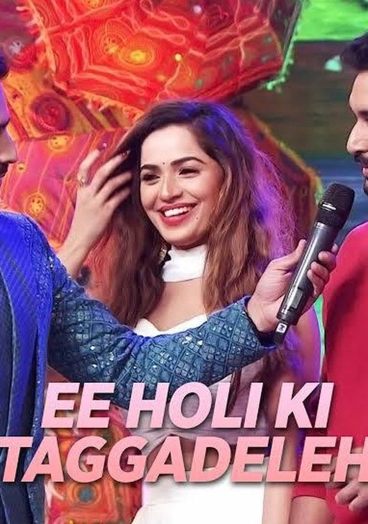 Ee Holi Ki Taggadeleh (Telugu) S01