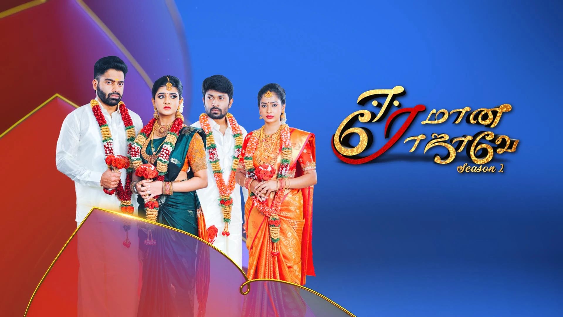 Eeramaana Rojaavey 2 (Tamil) S02