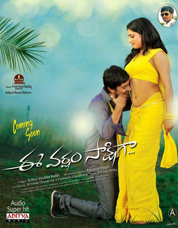 Ee Varsham Sakshiga (Telugu) S01