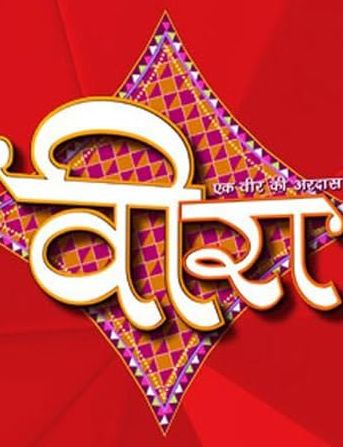 Ek Veer Ki Ardaas - Veera (Hindi) S01