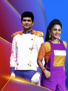 Enga Veetu Boss (Tamil) S01