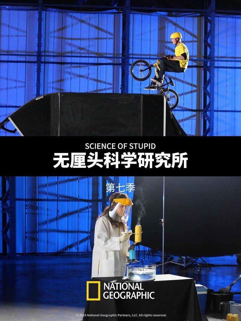 Science of Stupid S07