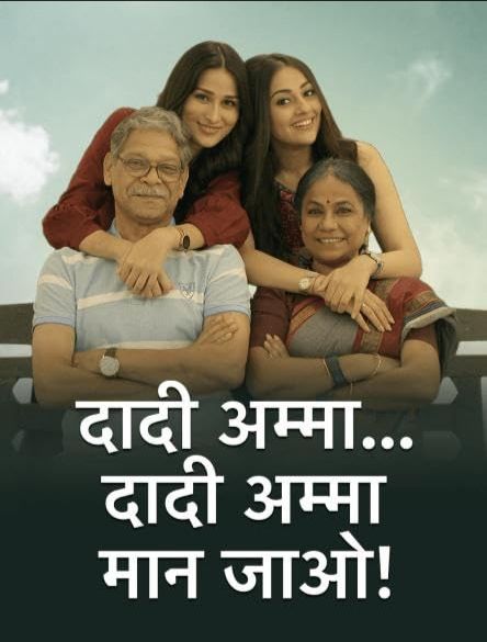 Dadi Amma... Dadi Amma Maan Jaao! (Hindi) S01