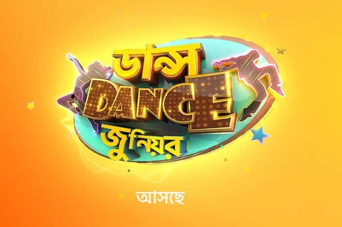 Dance Dance Junior (Bengali) S03