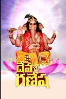 Deva Shree Ganesha (Telugu) S01