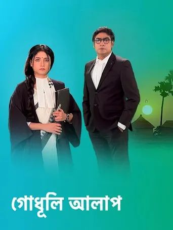 Godhuli Alap (Bengali) S01