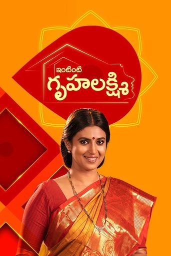 Intinti Gruhalakshmi (Telugu) S01