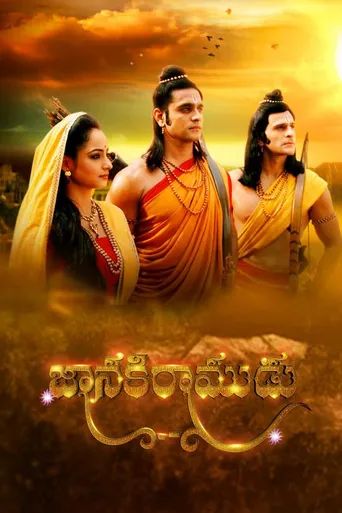 Janaki Ramudu (Telugu) S01