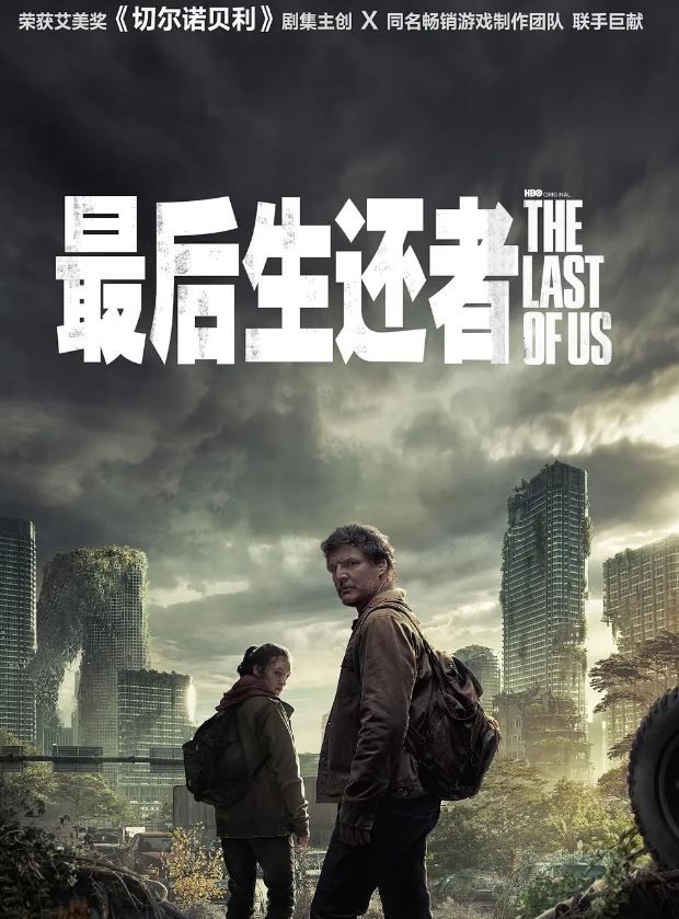 Making of: The Last of Us S02