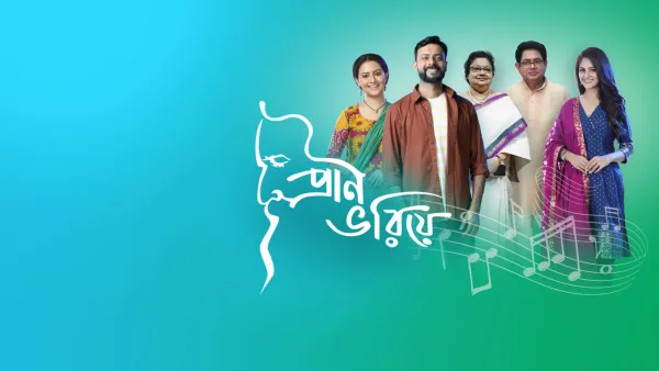 Prano Bhoriye - Rabindra Jayanti Bishesh Porbo (Bengali) S01 01