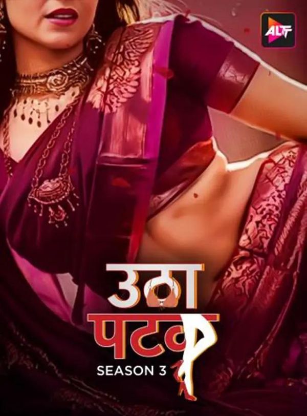 Utha Patak S03