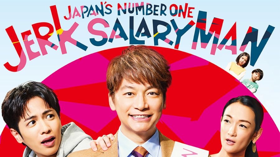 Japan’s Number One Jerk Salaryman S01