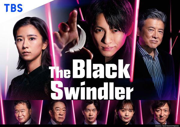 The Black Swindler (2022) S01