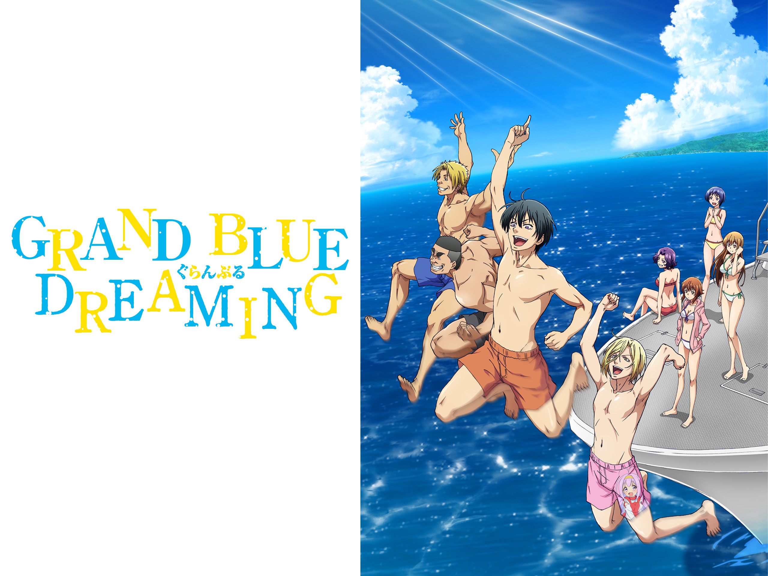 Grand Blue S01