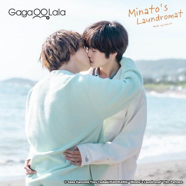 Minato's Laundromat S01