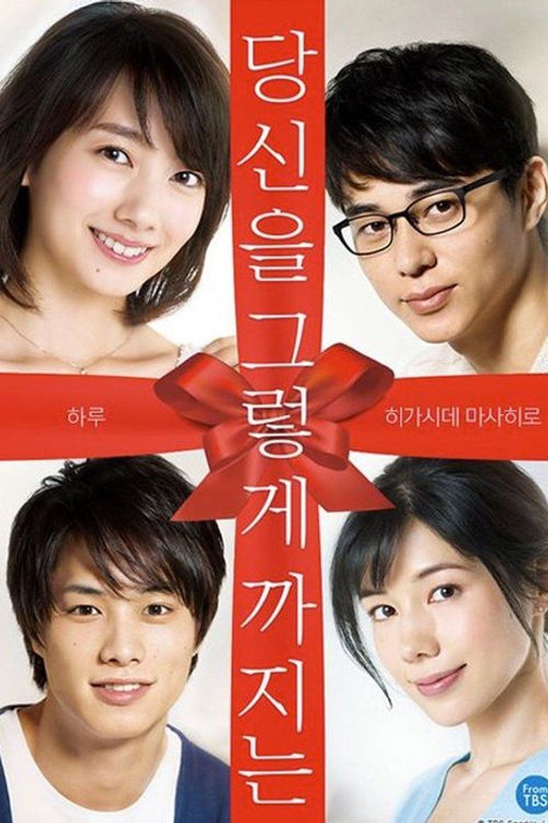 I Love You Just a Little Bit S01