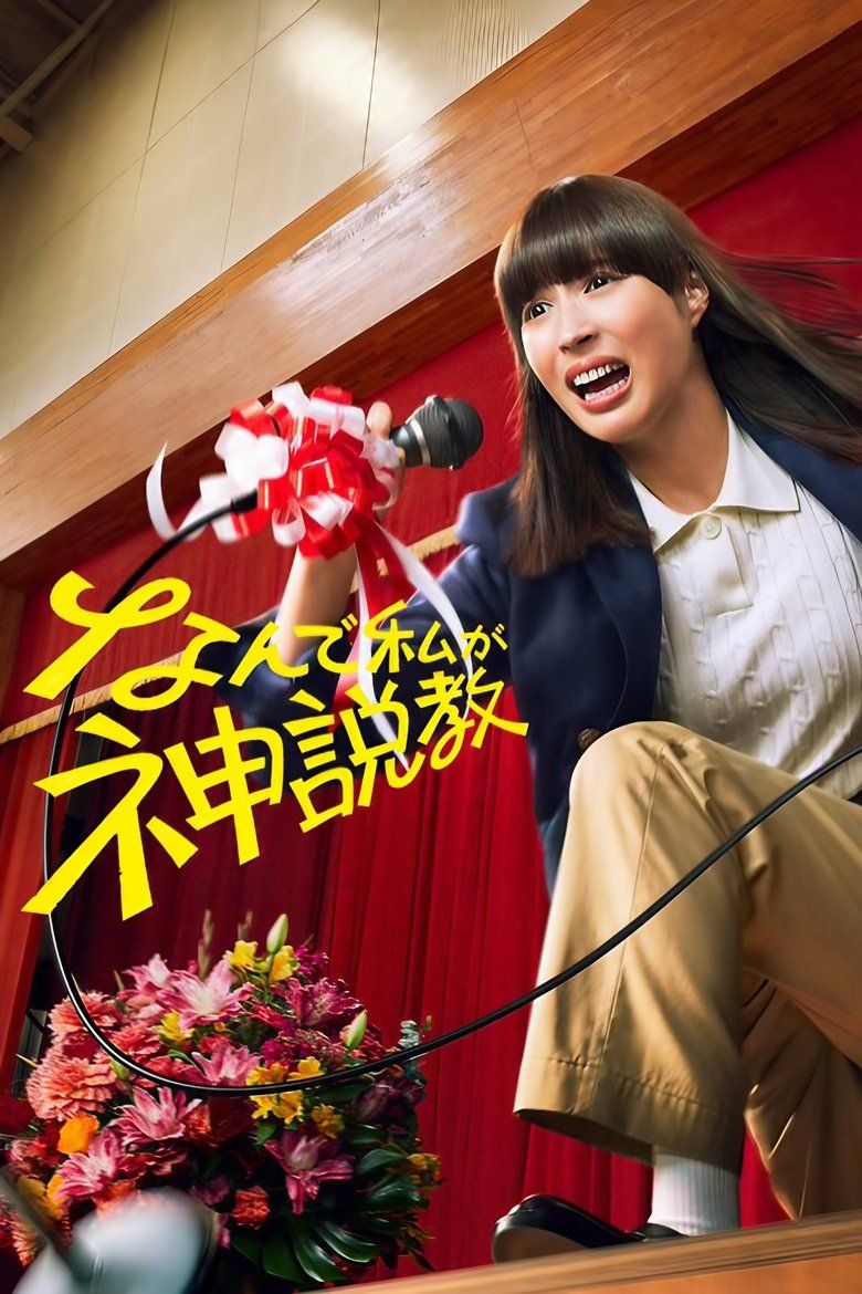 The Reluctant Preacher S01