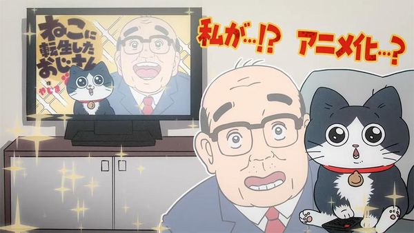 Neko Oji: The Guy That Got Reincarnated as a Cat S01