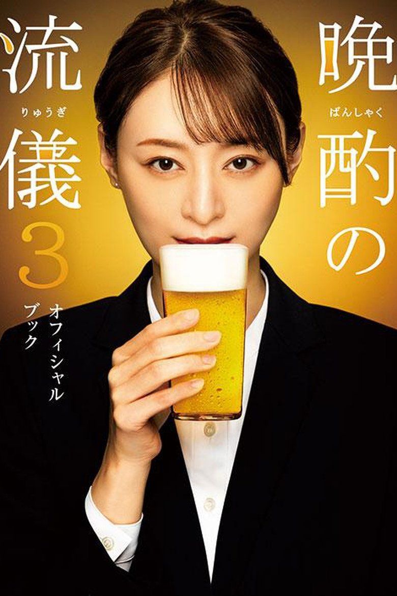 Evening Drink Style S03