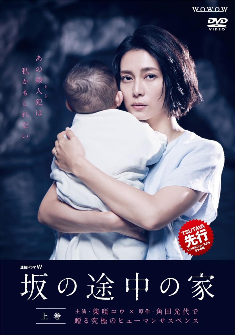 Sakanototyyuu no Ie (TBA) S01