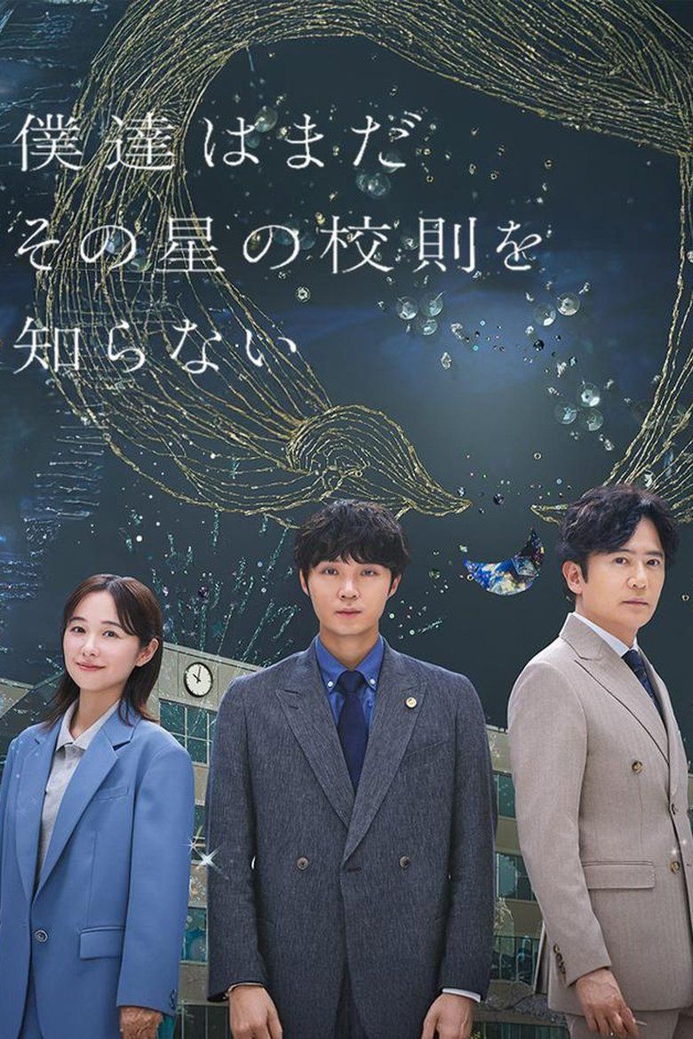 School Lawyer: Finding the Colors of the Stars S01