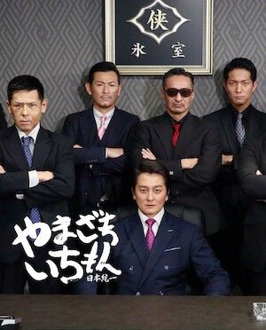 Yamazakiichimon Nihontouitsu Series S01