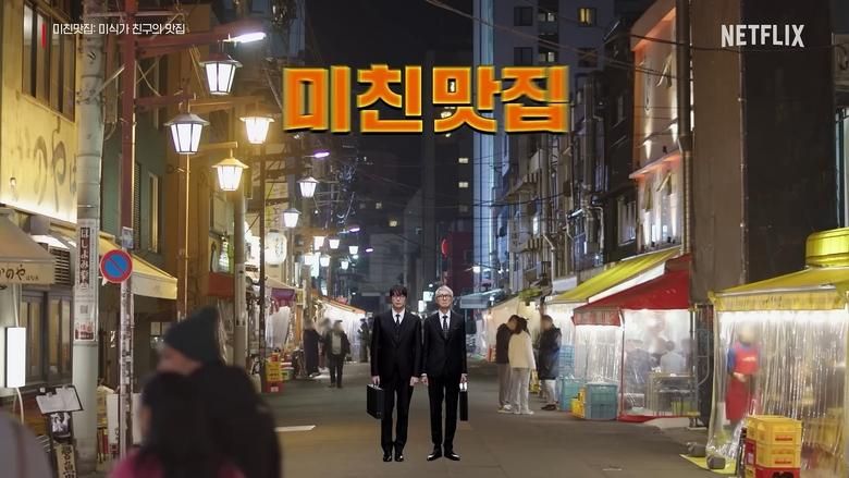 K-foodie meets J-foodie S03