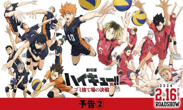 Haikyu!!: The Dumpster Battle