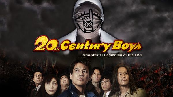 20th Century Boys 1: Beginning of the End