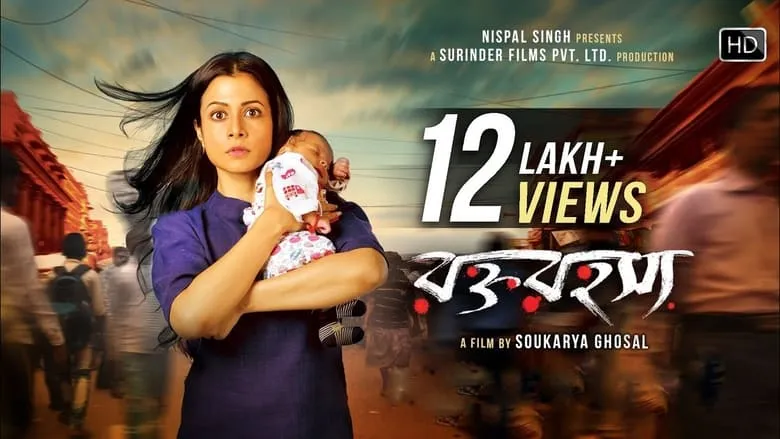 Rawkto Rawhoshyo (Bengali)