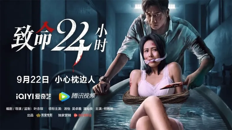 Love is Blind, Hate Too