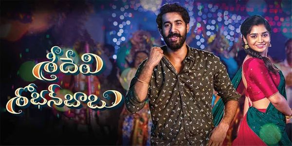 Sridevi Shobanbabu (Telugu)