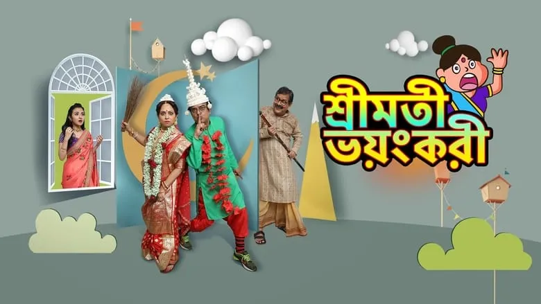 Srimati Bhayankari (Bengali)